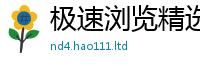 王中王493333WWW马头诗及7777788888管家婆老家凤凰网